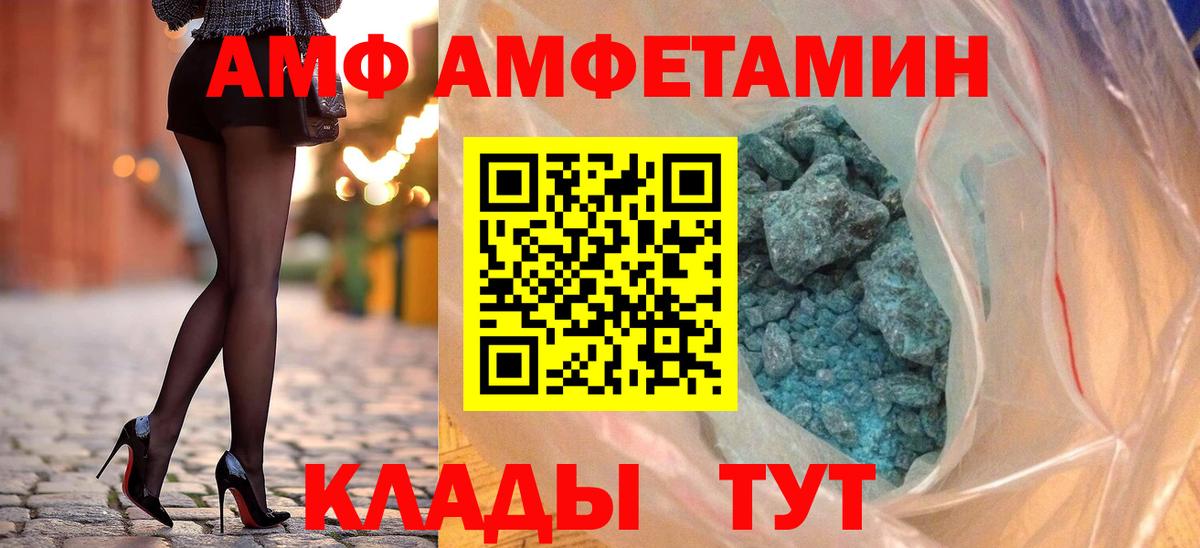 АМФ 97% Грозный