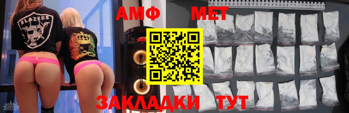 Грозный  АМФ Розовый  Вход с VPN 