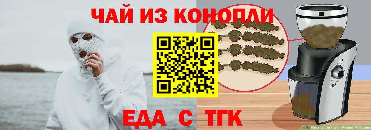 Грозный  Canna-Cookies конопля  Вход с VPN 