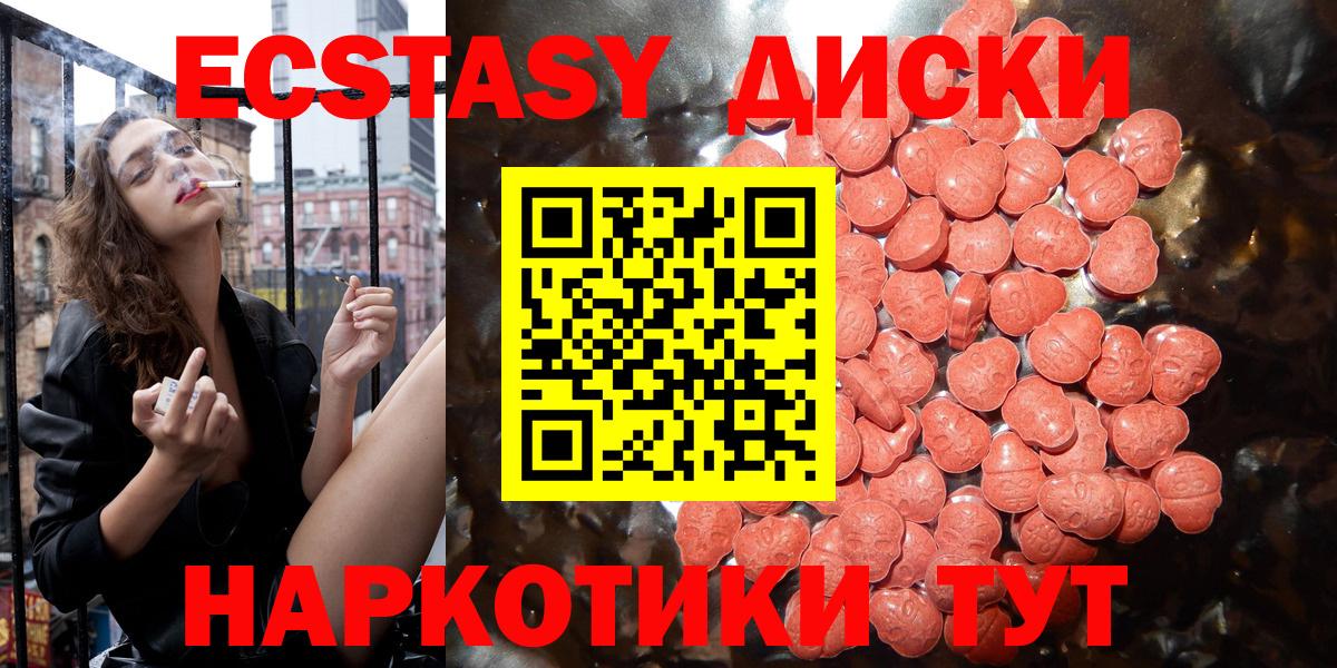 Грозный  Экстази Cube  Ecstasy Philipp Plein  Экстази  Вход с VPN 