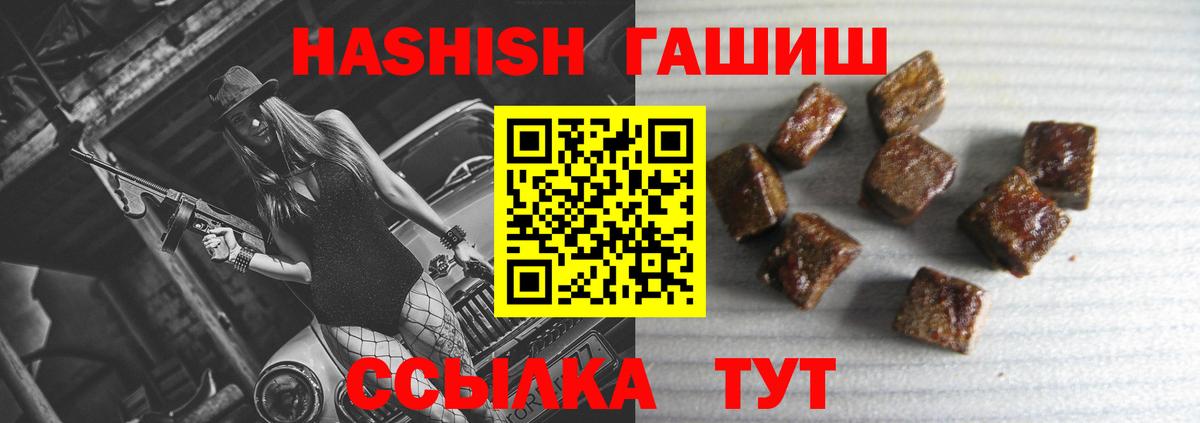ГАШИШ Premium  как найти закладки  Грозный  Вход с VPN  Гашиш гашик 