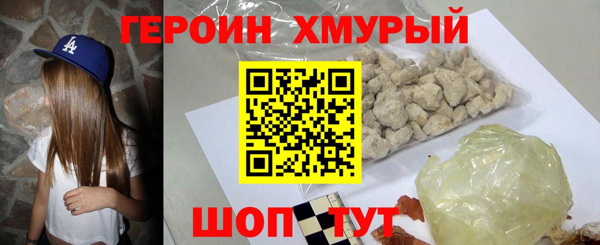 Грозный  Героин VHQ  Героин  Вход с VPN 