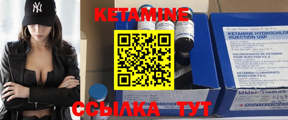 КЕТАМИН ketamine  Кетамин ketamine  Вход с VPN  Грозный 