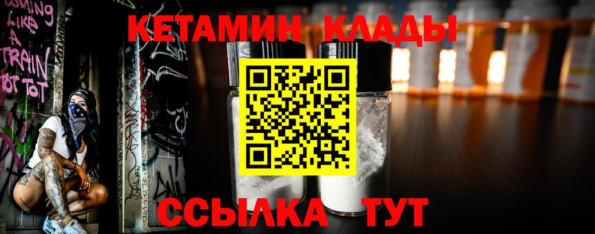 КЕТАМИН ketamine Грозный