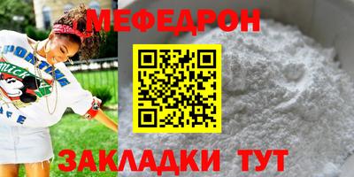 мефедрон мука Гатчина
