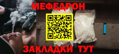 мяу мяу кристалл Гагарин
