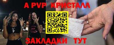 мяу мяу кристалл Гагарин
