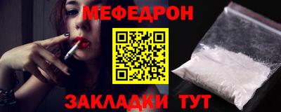 мяу мяу кристалл Гагарин