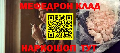 мяу мяу кристалл Гагарин