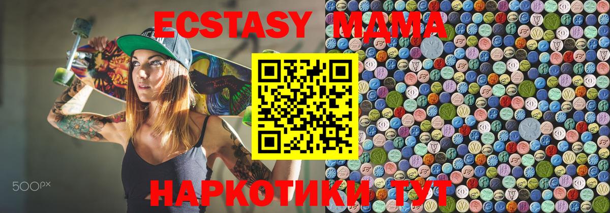 Грозный  MDMA VHQ  MDMA  Вход с VPN 
