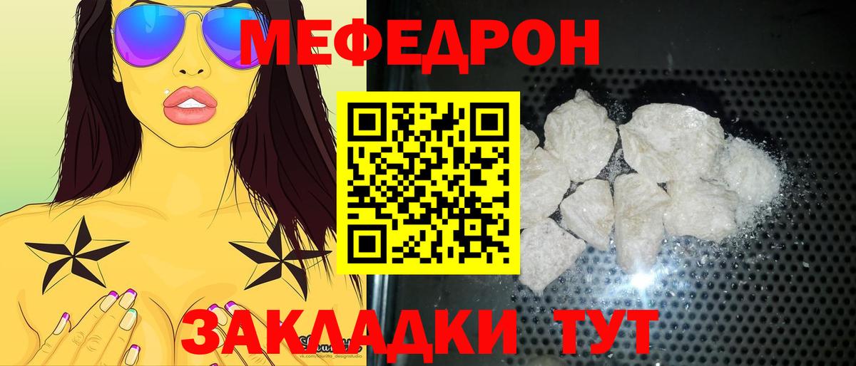 Грозный  купить наркоту  МЯУ-МЯУ  Вход с VPN  МЯУ-МЯУ кристаллы 