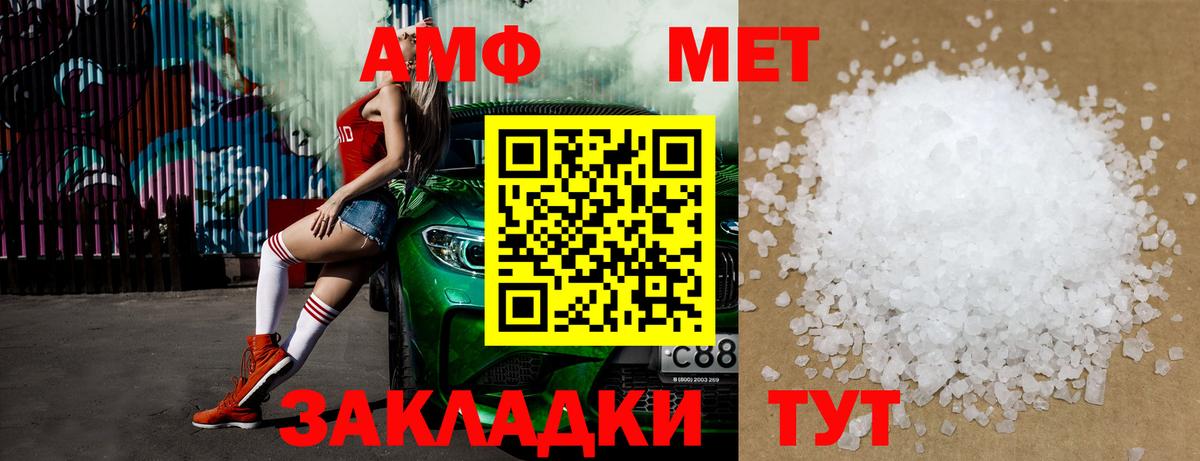 Метамфетамин кристалл  Вход с VPN  Грозный 
