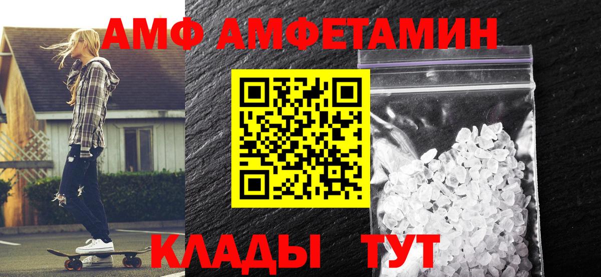 МЕТАМФЕТАМИН витя Грозный