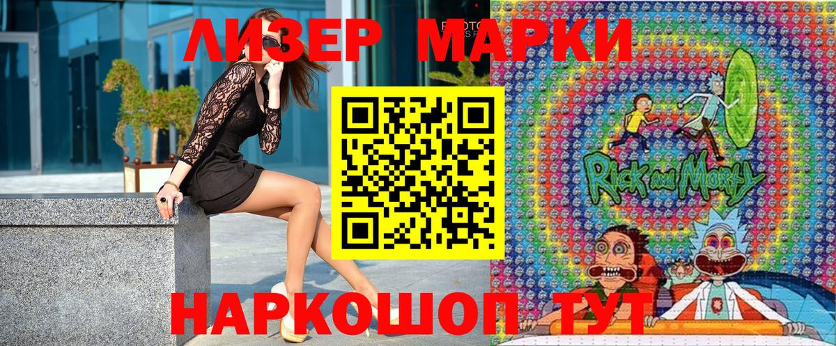 Марки NBOMe 1,5мг Грозный