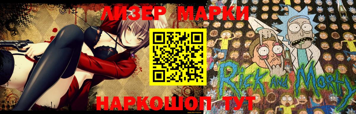 Грозный  Наркотические марки  Вход с VPN  купить закладку  Марки 25I-NBOMe 1,8мг 