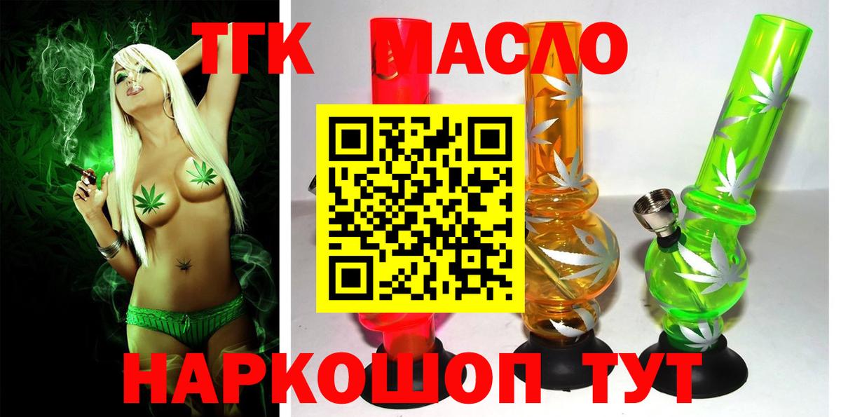 ТГК концентрат  Вход с VPN  Грозный  Дистиллят ТГК Wax 