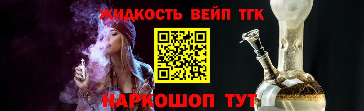 ТГК жижа Грозный