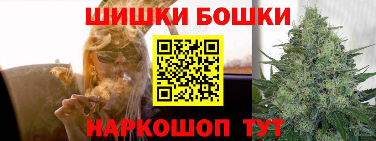 Шишки марихуана Bruce Banner Грозный